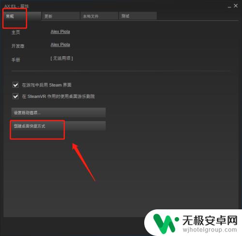 如何取消steam的游戏快捷 怎么在桌面上放置steam游戏的快捷方式