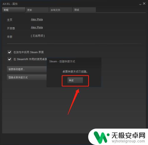 如何取消steam的游戏快捷 怎么在桌面上放置steam游戏的快捷方式