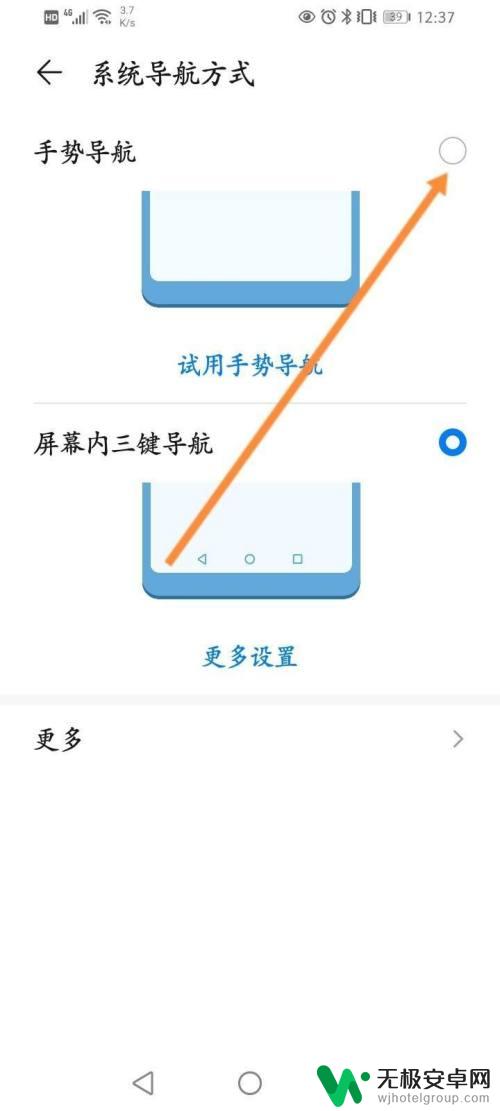 手机桌面有个圆圈返回键怎么消除 华为手机返回键小圆圈如何取消