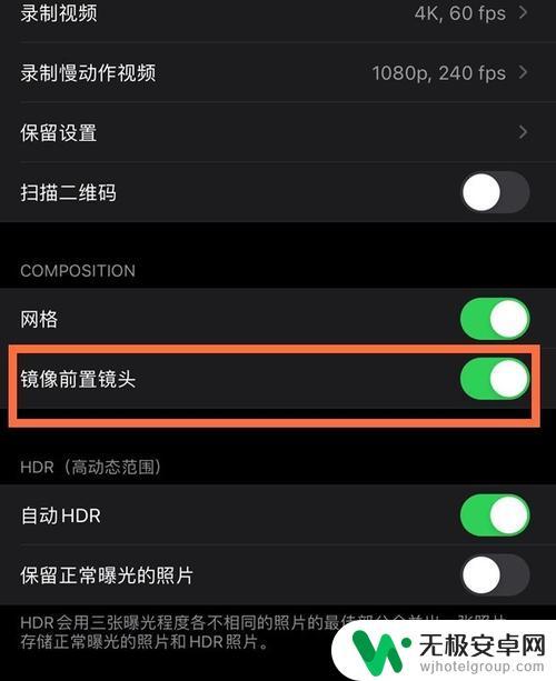 苹果手机自拍方向怎么设置 苹果11相机自拍出来是反方向怎么办