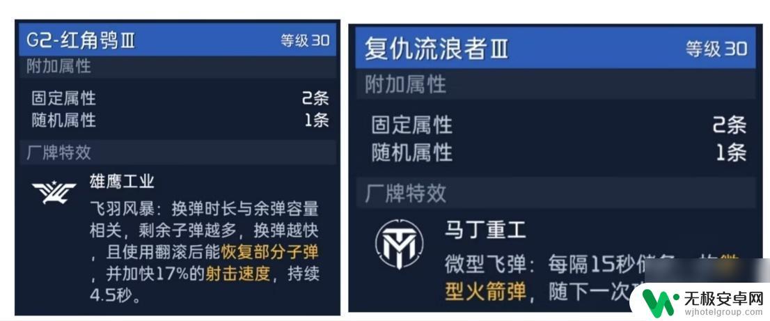 星球重启通用输出怎么设置 星球重启攻略上篇解析