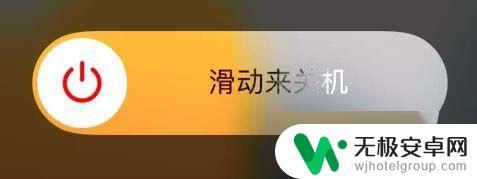 苹果13手机关不了机了怎么弄 iPhone13屏幕卡住无法关机解决方法