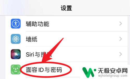 苹果手机面容id不可用怎么设置 怎么解决苹果手机显示面容ID不可用问题