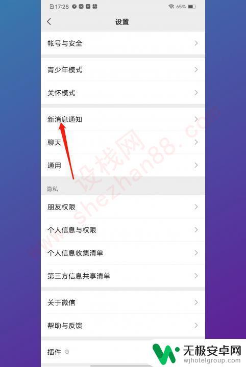 vivo微信来电铃声怎么设置 vivo手机如何设置微信铃声