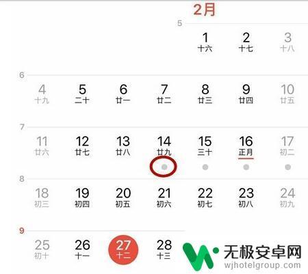 苹果手机怎么显节日 iPhone 日历如何取消显示节假日