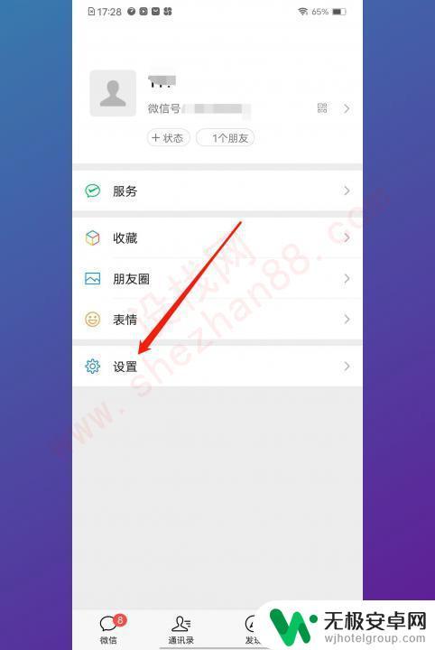 vivo微信来电铃声怎么设置 vivo手机如何设置微信铃声