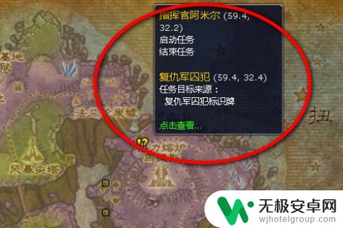 复仇军的秘密任务怎么交 魔兽世界复仇军的秘密怎么触发