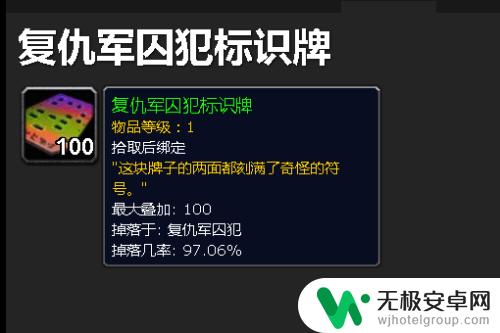 复仇军的秘密任务怎么交 魔兽世界复仇军的秘密怎么触发