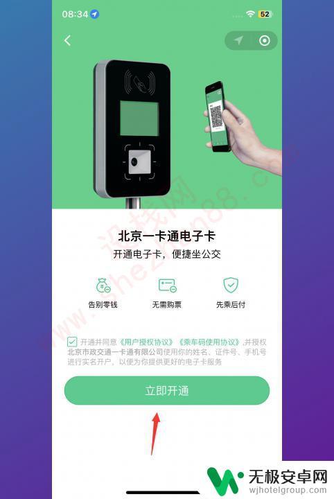 北京坐地铁用手机怎么支付 北京地铁手机支付方法