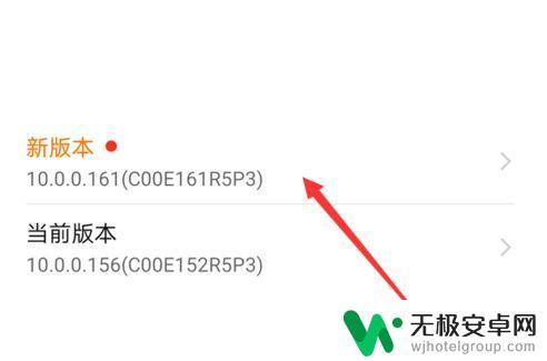 手机系统更新怎么更新 华为手机系统版本更新教程