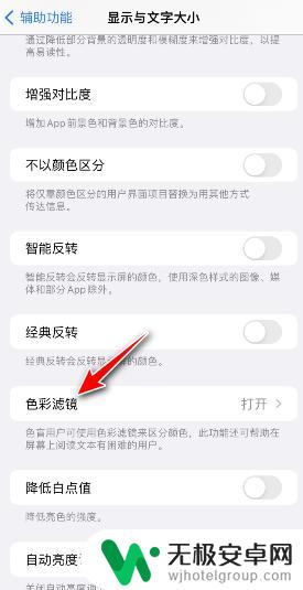 手机屏幕没彩色怎么调 手机屏幕变黑白怎么调回彩色