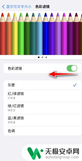 手机屏幕没彩色怎么调 手机屏幕变黑白怎么调回彩色