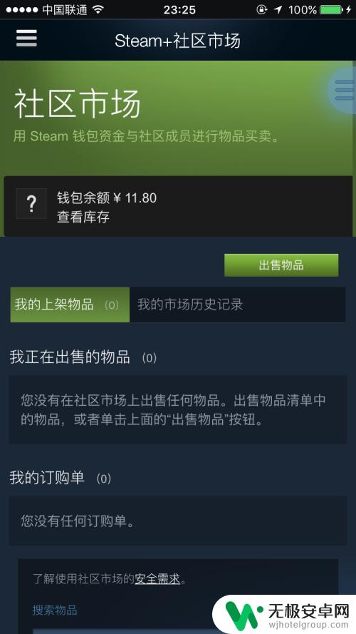 苹果手机无法打开steam 苹果手机Steam无法登录解决办法