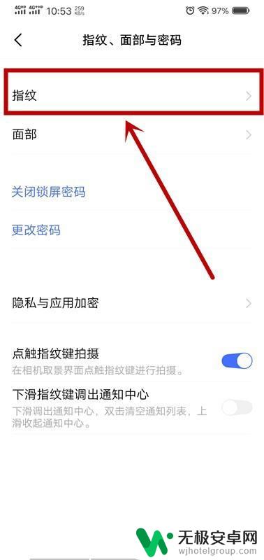 手机怎么设置成指纹解锁 手机指纹解锁怎么设置