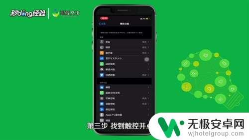 苹果手机怎么关闭浮选 iPhone手机悬浮窗关闭方法