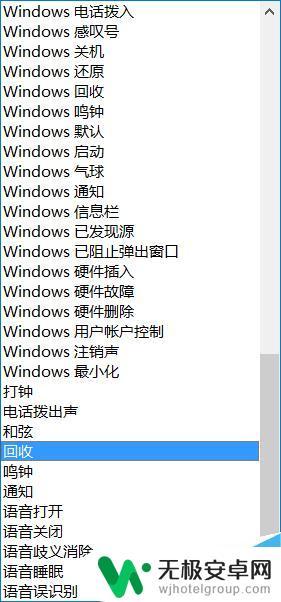 手机视频如何变成铃声播放 关闭win10系统的提示声音