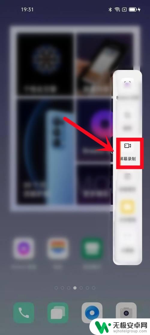 oppoa5录屏功能在哪里设置 oppo a5如何录屏设置