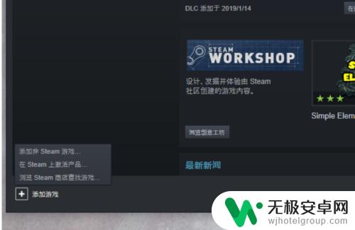 steam库里面的东西怎么用 Steam如何将游戏添加到游戏库