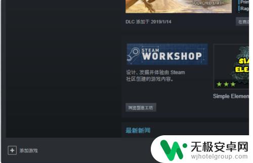 steam库里面的东西怎么用 Steam如何将游戏添加到游戏库