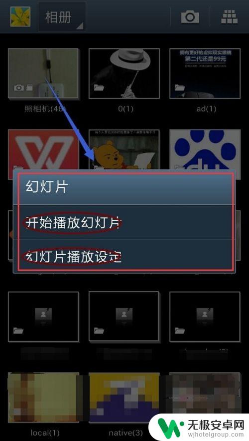 手机照片是如何播放的 怎样让手机里的照片自动播放幻灯片