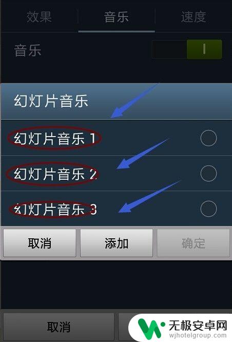 手机照片是如何播放的 怎样让手机里的照片自动播放幻灯片