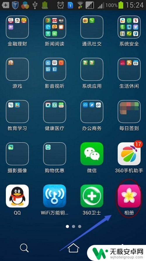 手机照片是如何播放的 怎样让手机里的照片自动播放幻灯片