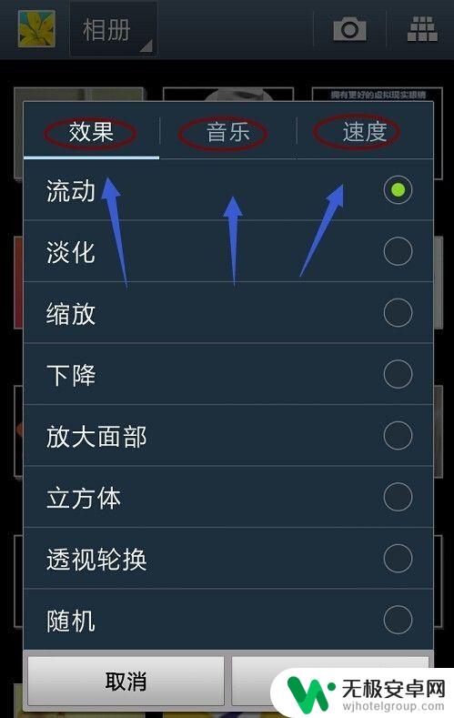 手机照片是如何播放的 怎样让手机里的照片自动播放幻灯片
