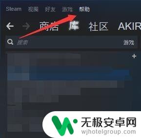 steam退款在哪里查询 如何在Steam上查看退款游戏的处理进度