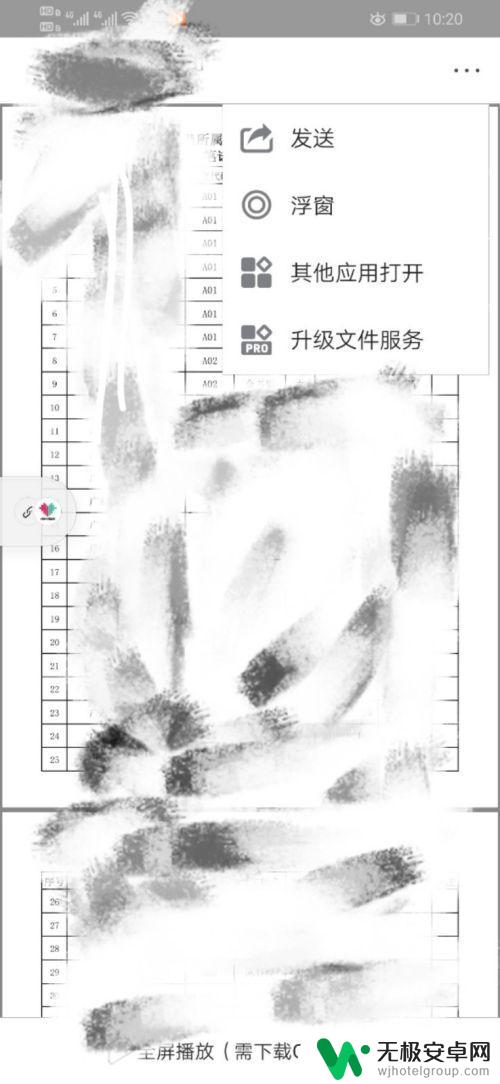 手机如何编辑报告 在手机上编辑文档的方法