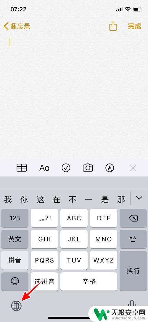 苹果手机打字如何提示汉字 苹果手机中文输入法怎样输入汉字拼音