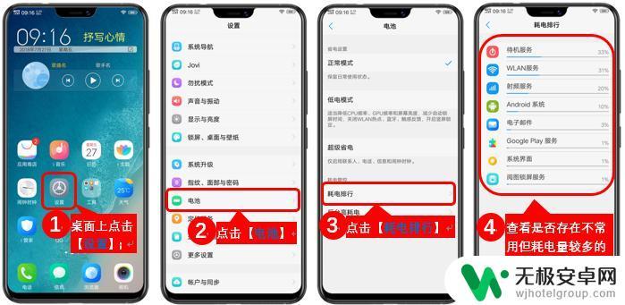 手机异常耗电怎么解决vivo vivo手机耗电快的原因