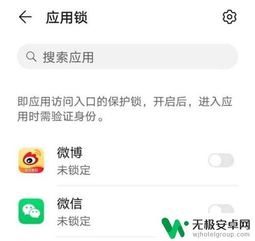 荣耀手机怎么锁定手机应用 荣耀手机应用锁设置方法