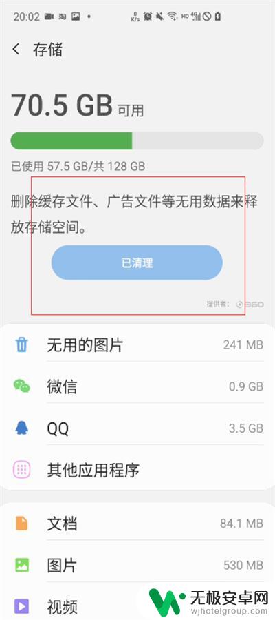手机怎么清除隐藏内存 手机隐藏内存清理技巧