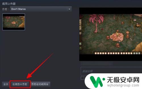 steam截屏图片在哪个文件夹 steam截图保存路径在哪里