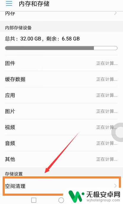 华为手机怎么释放手机运行内存 如何清理华为荣耀手机的内存