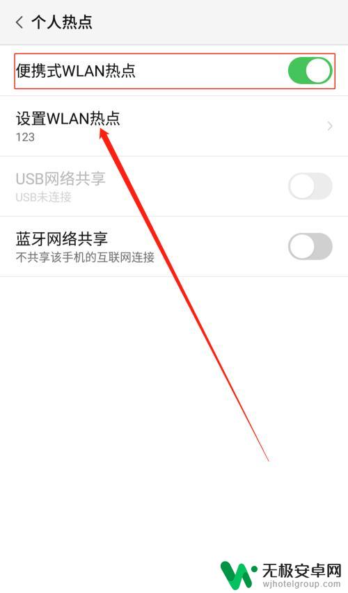 手机怎么连电脑wifi热点 电脑连接手机热点的步骤