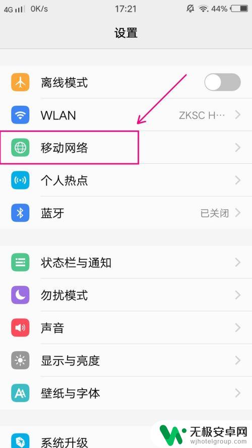 vivo手机信号怎么增强 vivo手机信号弱怎么提升