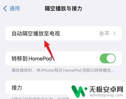 苹果手机锁屏显示隔空播放画面怎么办 如何在iPhone锁屏状态下解决隔空播放的问题