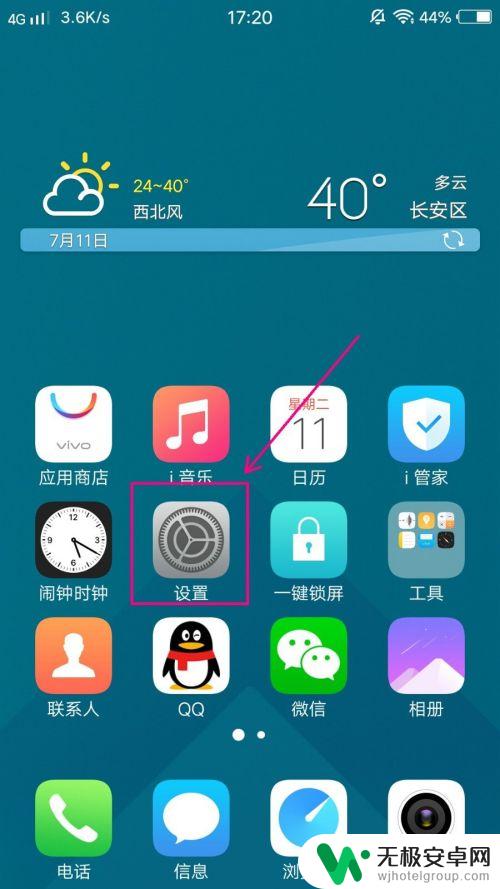 vivo手机信号怎么增强 vivo手机信号弱怎么提升