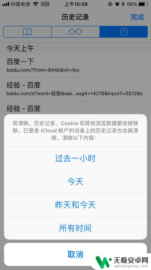 苹果手机看过的页面怎么删除 怎样删除苹果手机上的网页浏览记录