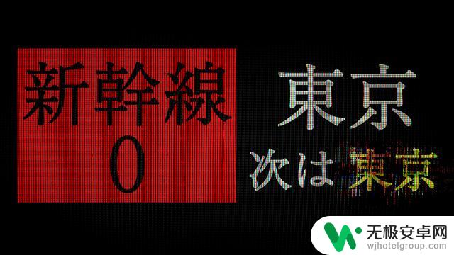 《新干线0号》心理恐怖游戏即将登陆Steam平台