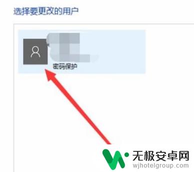 手机掉了如何修改服务密码 win10系统如何重置用户密码