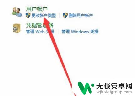 手机掉了如何修改服务密码 win10系统如何重置用户密码