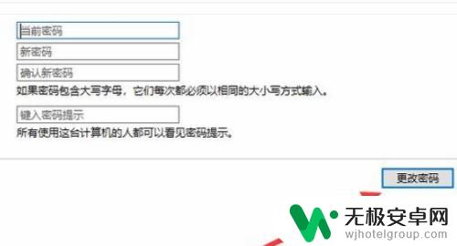 手机掉了如何修改服务密码 win10系统如何重置用户密码