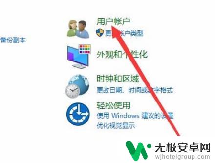 手机掉了如何修改服务密码 win10系统如何重置用户密码