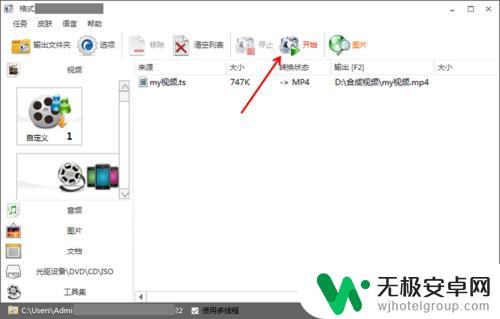 手机缓存的m3u8视频怎么改成mp4 手机m3u8格式转换mp4在线转换工具