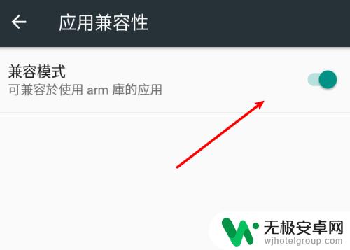 怎么设置手机兼容模式设置 安卓系统手机应用兼容模式的启用方法