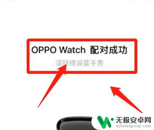 连接oppo手表的软件叫什么 欢太健康连接oppo手表怎么设置