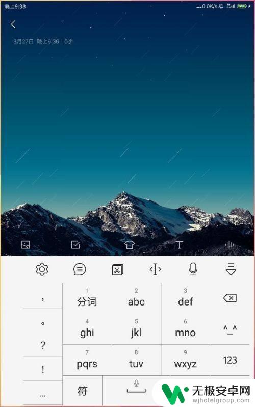 手机键盘字母大小写怎么设置 手机键盘字母大小写设置