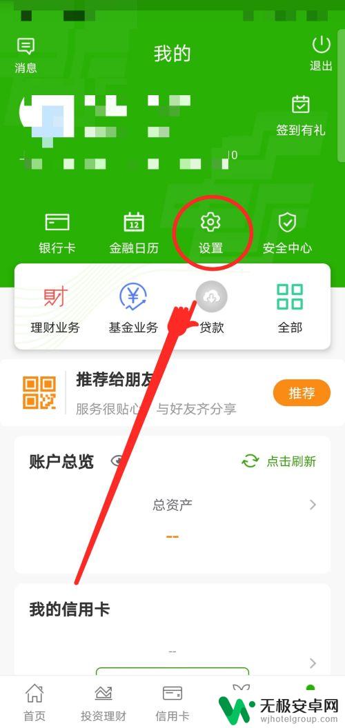 邮政卡怎么在手机上开通网银 邮储App个人网银开通步骤详解